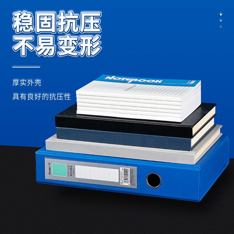 广博磁扣档案盒A4文件夹文件盒加厚塑料资料盒收纳袋资料册办公用