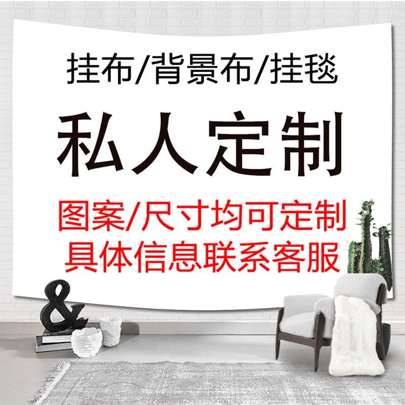 鬼刀背景布卡通动漫挂布墙布房间床头宿舍卧室装饰墙画布置挂毯