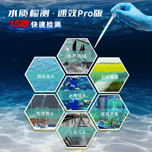 水产养殖水质快速分析检测盒亚硝酸盐检测氨氮PH值溶解氧水族鱼缸