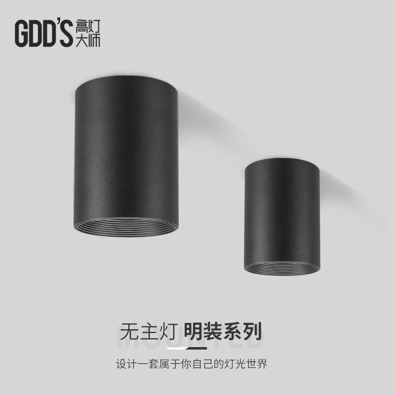 黑色明装防眩射灯筒灯天花led圆桶免开孔吸顶客厅卧室玄关过道COB