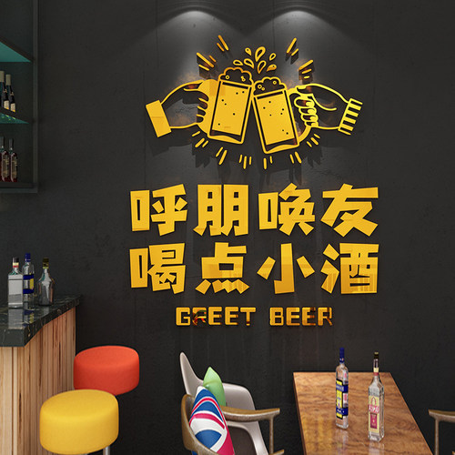 小酒吧装饰品场景布置饭店墙面清餐馆饮创意网红烧烤肉火锅工业风