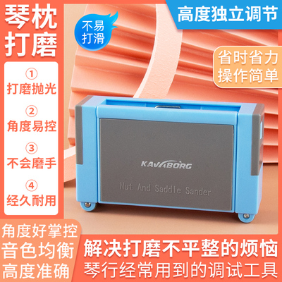 卡瓦博格牛骨琴枕民谣吉他琴桥手握打磨器弦枕打磨工具磨琴桥琴枕