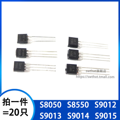 S8050 S8550 S9012 S9013 S9014 S9015 三极管 PNP NPN功率晶体管