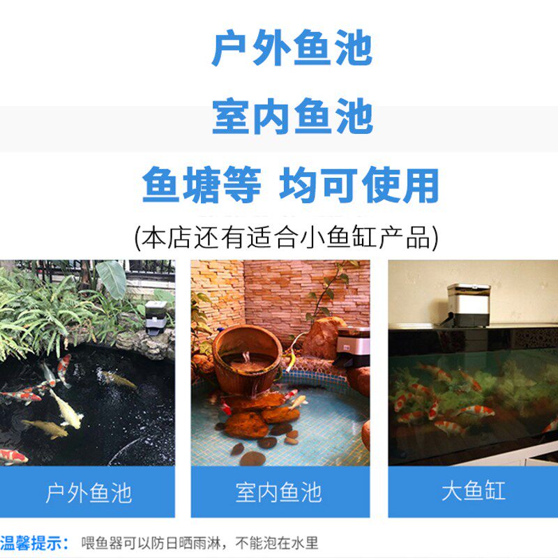 依华莱斯自动喂鱼器定时喂食器鱼 智能大容量 锦鲤鱼缸鱼池喂食机