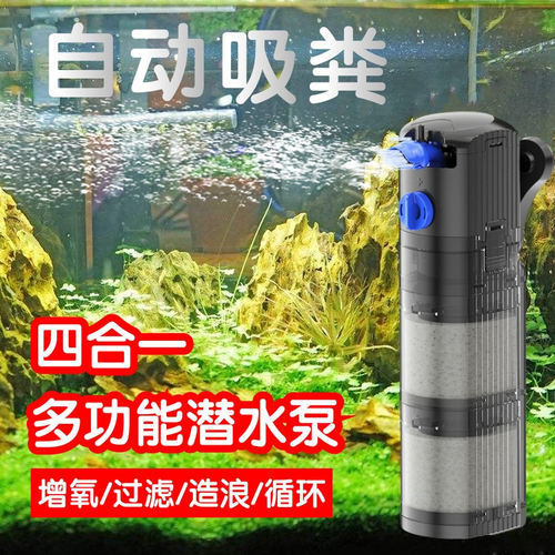 森森鱼缸过滤器三合一净水循环泵免换水小型内置潜水水泵静音增氧