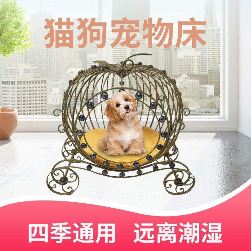 南瓜车四季通用铁艺 宠物床 狗窝 猫窝 猫床公主床 离地防潮 包邮