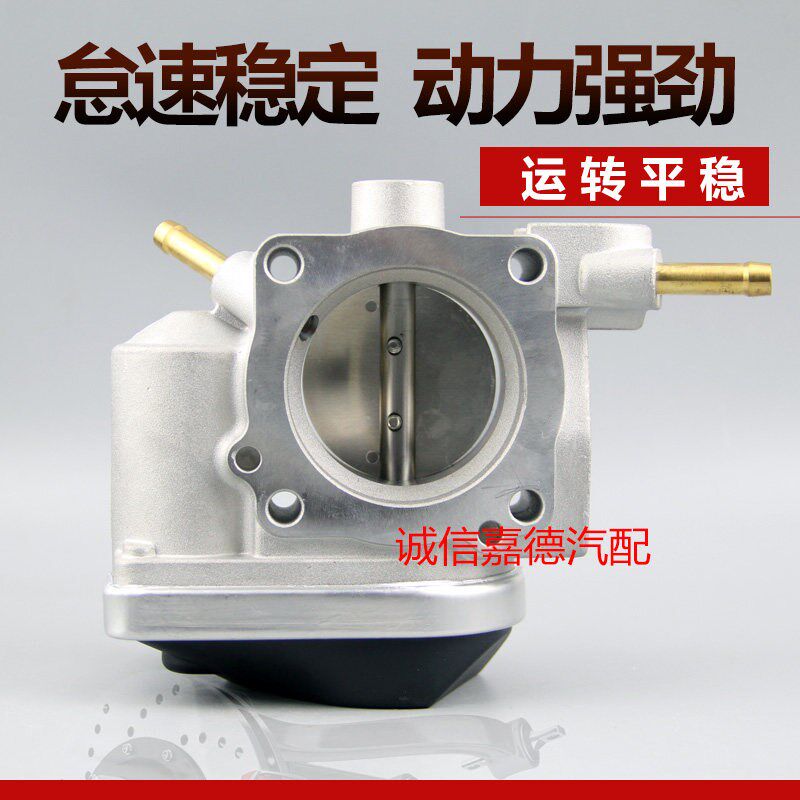 适配帕萨特B5领域新领驭2.0节气门总成电子节气门06B133062L