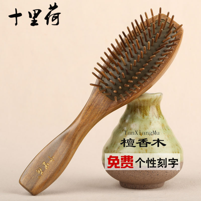 气囊按摩梳绿檀木制 保健滚梳大板卷发梳 女用气垫梳子