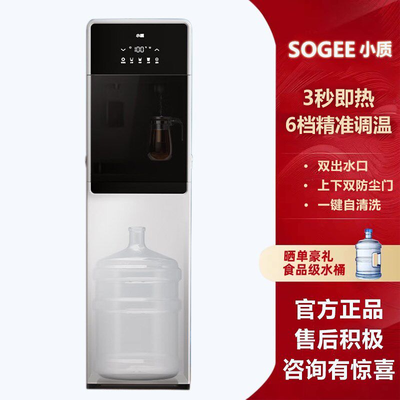 小质即热式饮水机下置水桶速热立式家用智能童锁防干烧冷热一体机