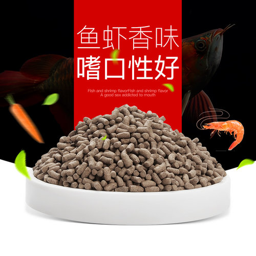 老渔匠龙鱼饲料金龙鱼食银龙红龙鱼专用鱼粮热带鱼观赏鱼饲料颗粒