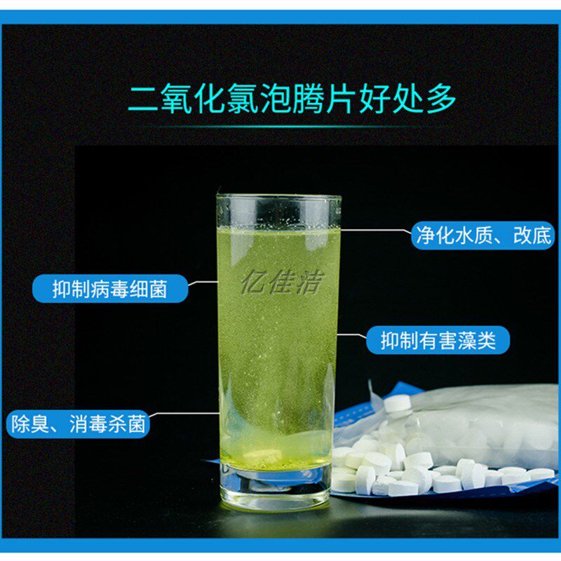 二氧化氯泡腾片20斤桶装水产养殖鱼药消毒粉剂水库鱼池塘杀菌除臭