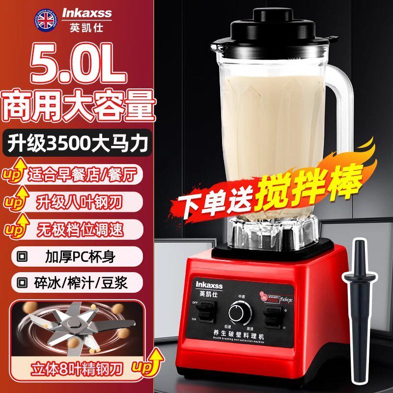 打料辣椒破碎粉碎研磨机家用打豆浆打磨粉机干湿两用大容量3L4L5L
