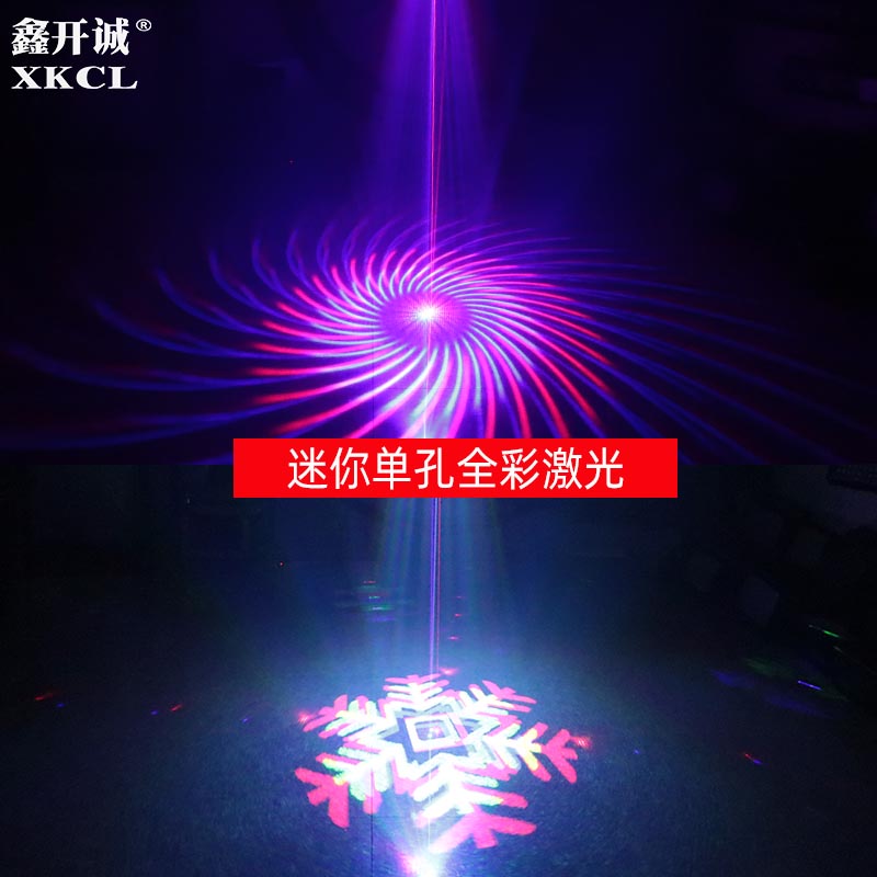 单孔全彩激光灯ktv室内娱乐灯LED声控自走蹦迪舞台灯