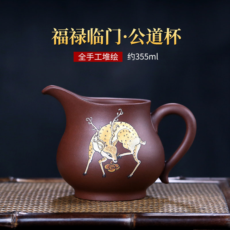 宜兴紫砂公道杯鹿老紫泥纯全手工茶海分茶器大号酒樽福禄临门公杯