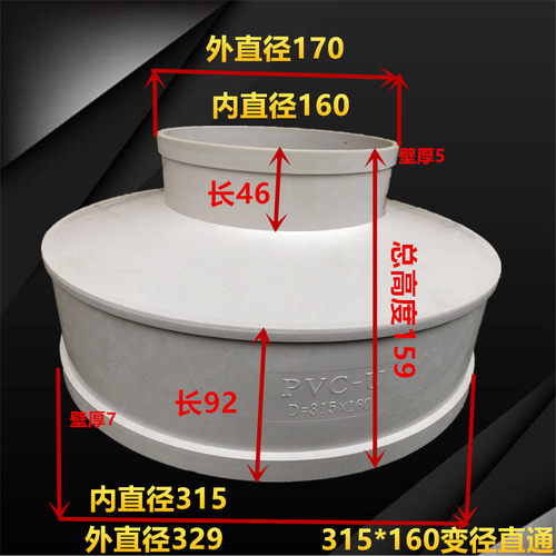 包邮PVC排水异径直通400* 315变250*200 315*160*同心 变径大小头