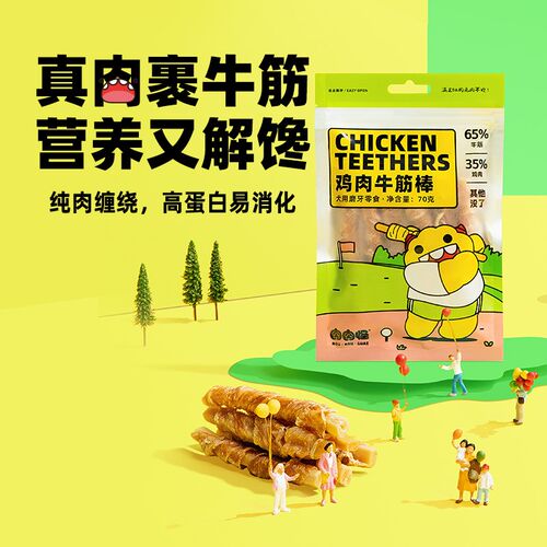 肉肉怪狗狗零食磨牙棒鸡肉牛筋棒泰迪金毛成犬幼犬宠物洁齿零食