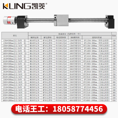 精密滚珠丝杆1605直线1204升降套件2005螺杆2510螺母模组套装全套
