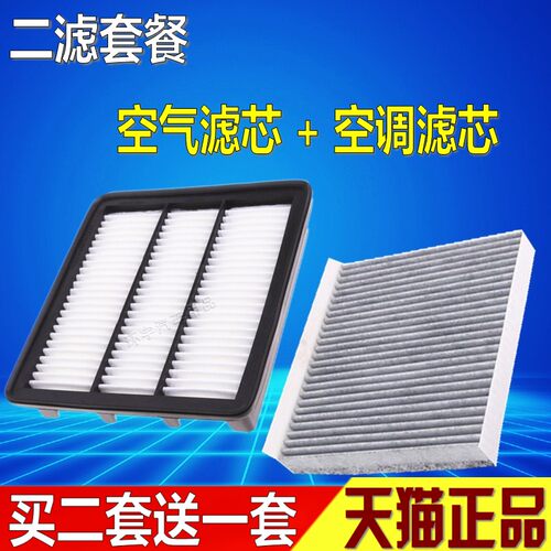 适配长安CS55睿骋CC1.5T逸动CS35CS75PLUS原厂空气空调滤芯格清器