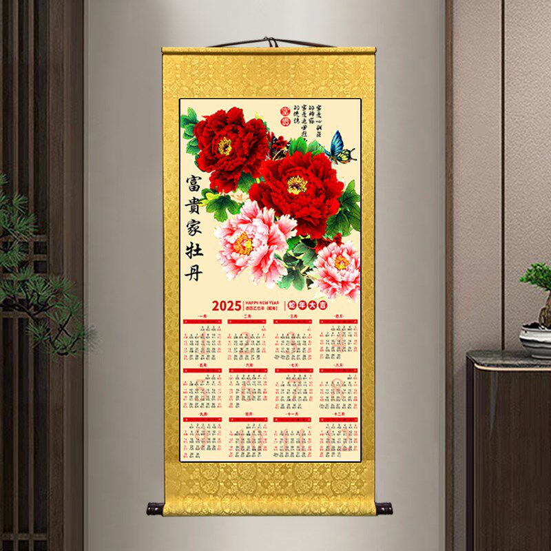 挂历2025蛇年创意高档山水画挂历家用牡丹花挂历公司送礼可定制
