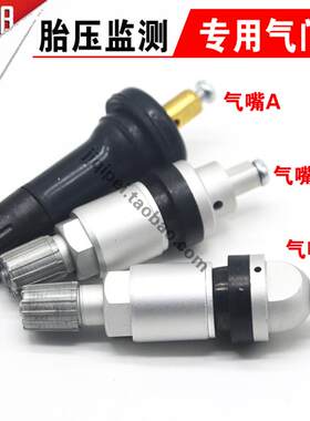 长安CS55 CS75胎压监测传感器轮胎压力感应器胎压监测气门嘴气嘴