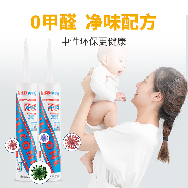 快事达A32酸性硅酮玻璃胶 大板玻璃密封胶鱼缸水族器材专用胶