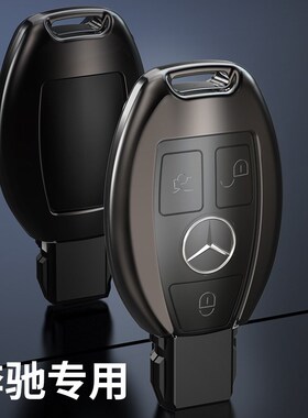 适用于2019款奔驰gle450钥匙套18/17/16款gls450/gle350/320包扣