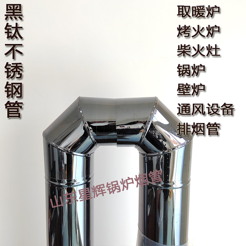 不锈钢焊接弯头家用柴火炉波纹弯头壁炉三通雨帽加厚排烟弯头拐脖