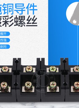 TC-2004固定式大电流接线端子 接线排 柱条台盒 200A.4P铜件