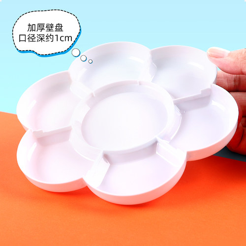 调色盘塑料梅花大号深口径双层水粉颜料盘水彩画调料盘多功能丙烯