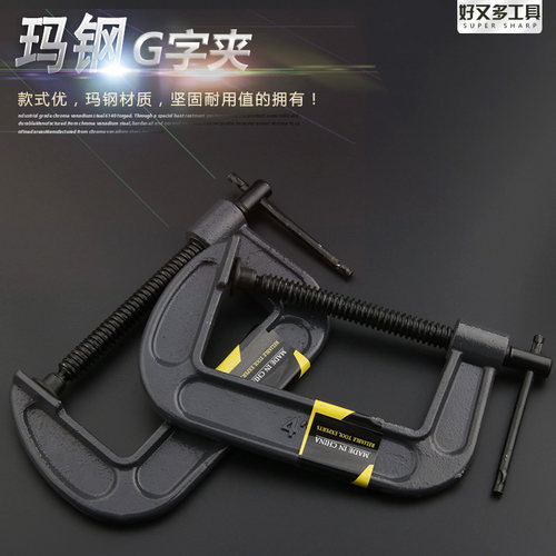 G字夹F夹D形夹C型玛钢木工夹固定磨具夹具锻钢摇杆夹子木工工具