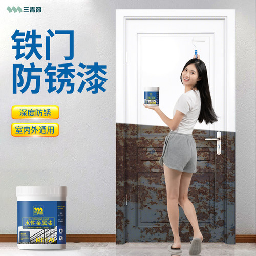 铁门翻新防锈油漆金属大门改色专用门漆自刷换色改造家用铁漆喷漆