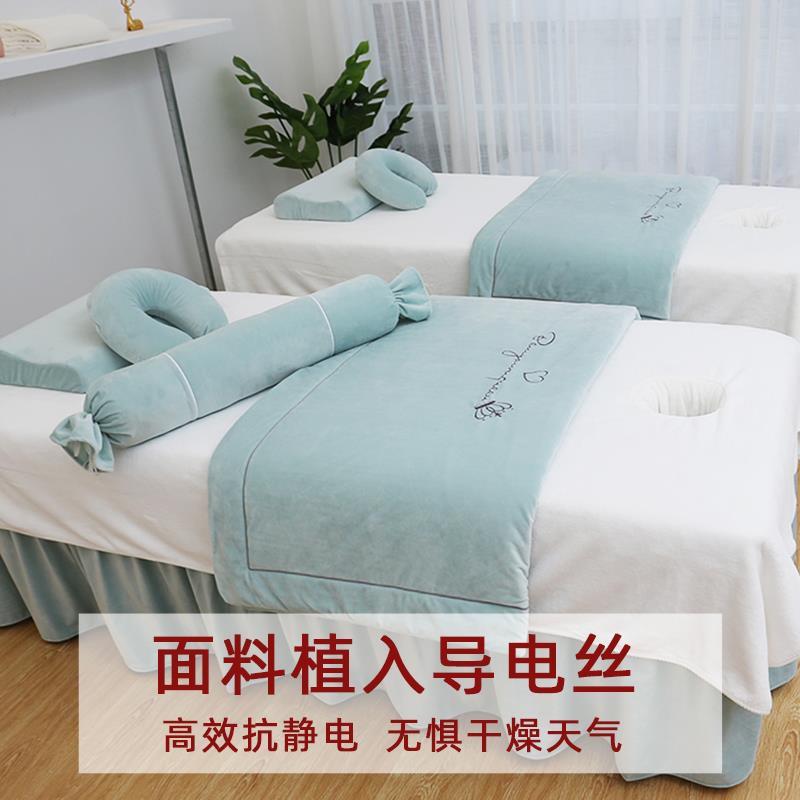 婴儿绒高端美容院专用美容床罩四件套轻奢风高档简约按摩推拿床罩