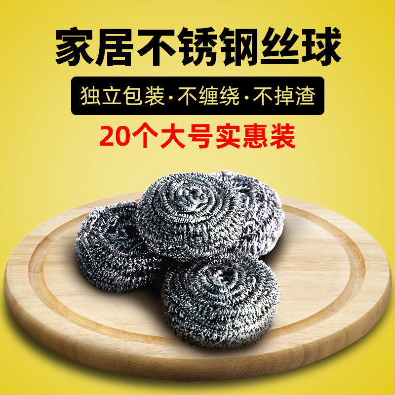 钢丝球清洁球厨房洗碗家用不掉丝擦锅不锈钢刚丝球带柄大号刷完球