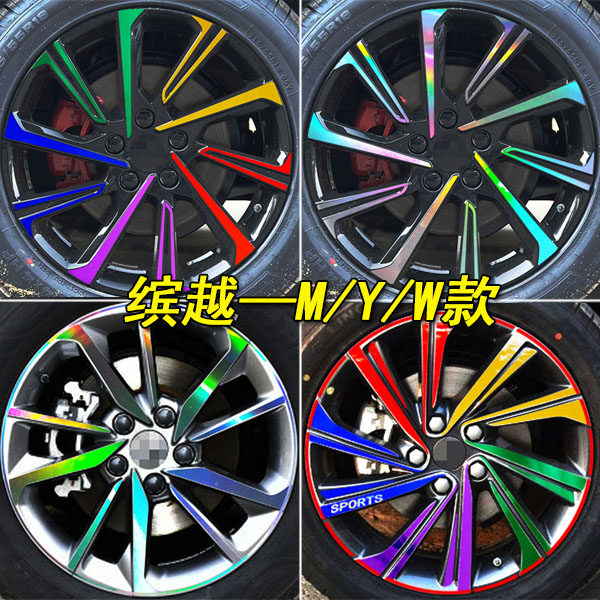 酷咖车贴适用于吉利缤越改装轮毂装饰轮圈轮胎车贴纸保护遮盖划痕