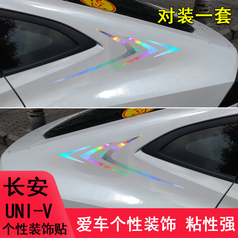univ车尾鲨鳍装饰个性车贴纸