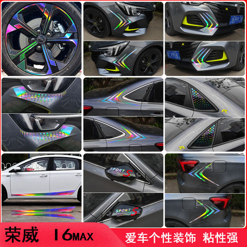 i6max改装车身装饰车贴纸