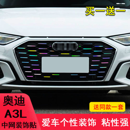 奥迪a3a3L中网车贴个性装饰贴纸