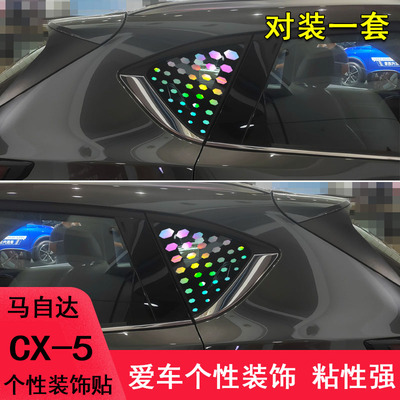 CX-5后窗改装车身贴纸装饰