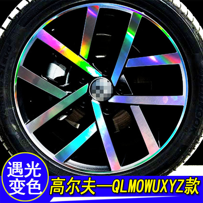 酷咖适用于大众高尔夫8代改装专用装饰轮胎轮毂反光贴纸轮圈遮痕