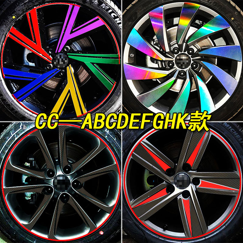 酷咖适用于大众CC装饰轮毂贴纸改装专用轮胎钢圈车贴纸保护车贴纸