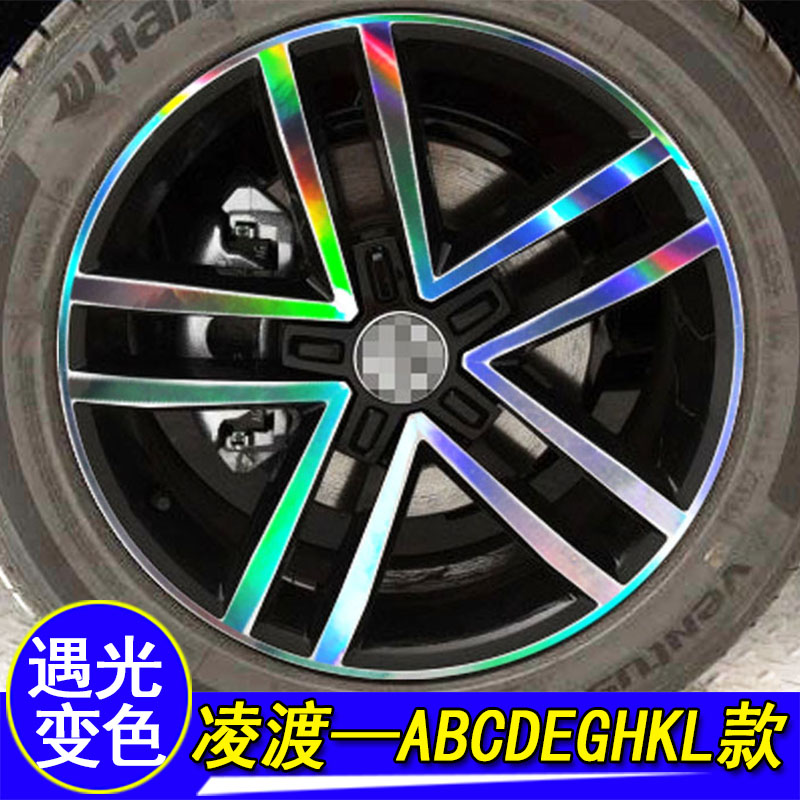 大众凌渡个性改装保护轮毂车贴纸