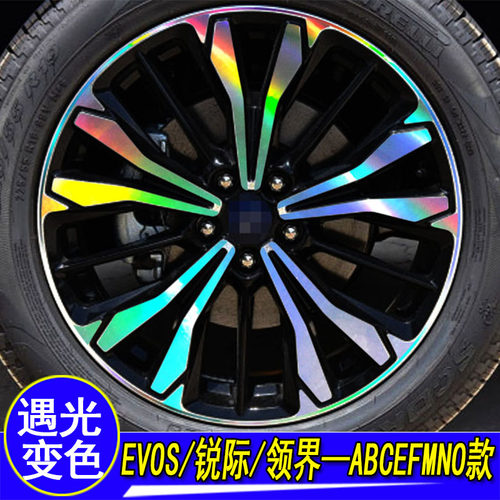 福特evos锐际领界改装专用轮毂贴