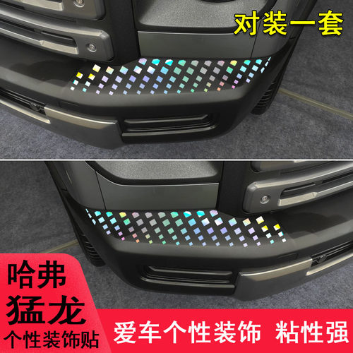 猛龙前脸大灯眉改装饰眼泪车贴