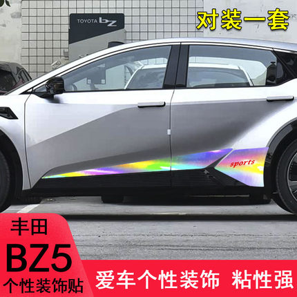 适用于丰田BZ5改装个性拉花车贴纸丰田BZ5门边装饰条遮盖划痕车贴