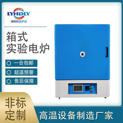 智能马弗炉陶艺电窑炉茂福炉实验室箱式电阻炉化验室智能马弗炉