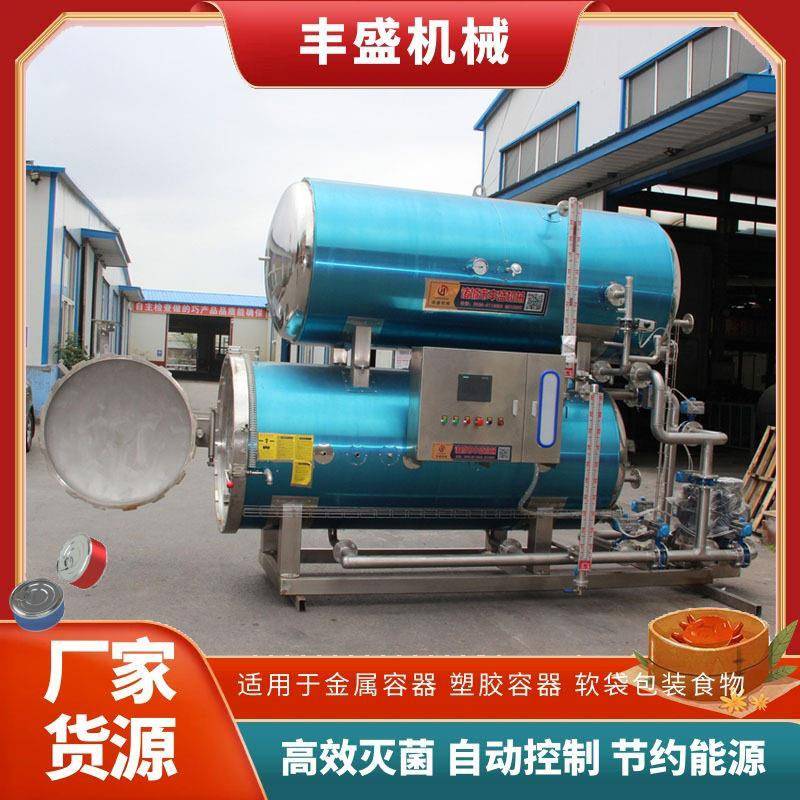 双层水浴杀菌锅火腿肠杀菌釜香肠杀菌锅猪尾巴温杀菌锅