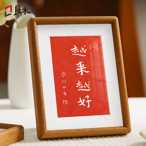 弘一法师李叔同书法越来越好拓印书房挂画励志书法字画办公室摆台