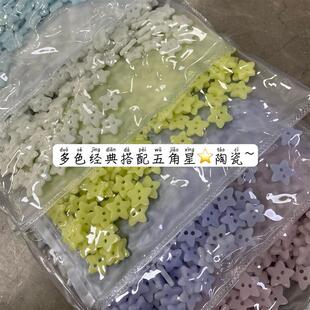 两眼五角星陶瓷纽扣儿童装轻奢服装配件针织开衫衬衫扣子