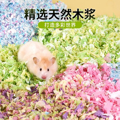 仓鼠纸棉垫料冬季保暖除臭吸水无尘金丝熊花枝鼠用品秋冬木屑纸屑