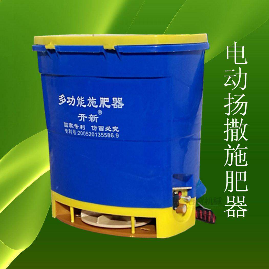 多功能背负式施肥器手动和电动扬撒肥器点条肥追肥机播种器播种机